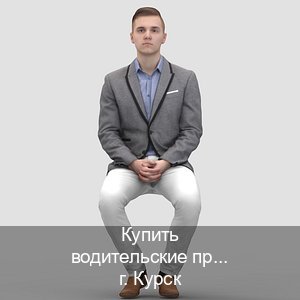 Помощь с корочки в г. Курск (Купить водительские права в Курске) - инструктор Евгений 34
