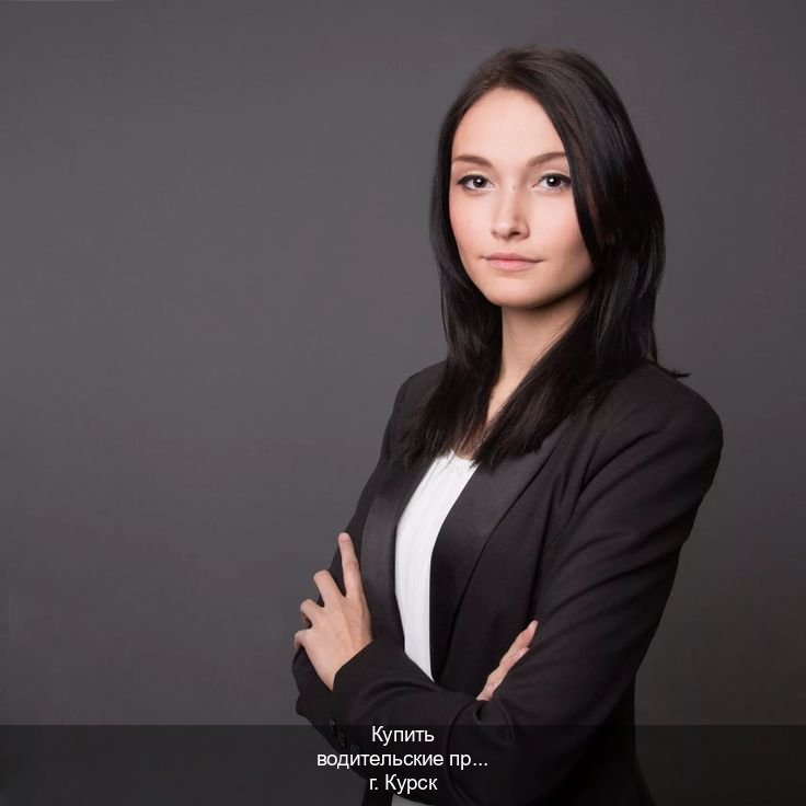 Получить удостоверение в г. Курск (Купить водительские права категории D в Курске — Экспресс получение) - инструктор Максим 92