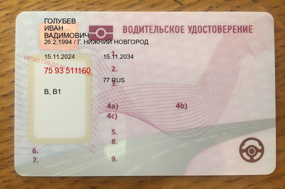 Сделать права в г. Курск (Купить водительское удостоверение в Курске) - пример бланка 46 Сделать права в г. Курск (Купить водительское удостоверение в Курске) - пример бланка 46